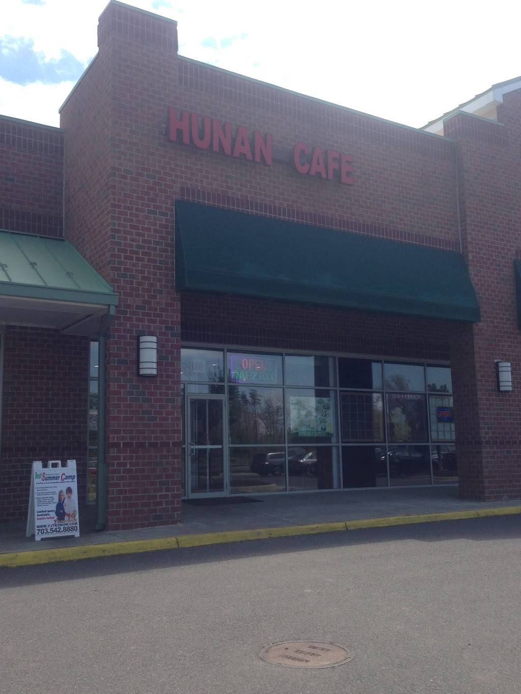 Hunan Cafe | restaurant | 24650 Southpoint Dr, Chantilly, VA 20152, USA | 7033278121 OR +1 703-327-8121